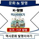 (주)발명이야기