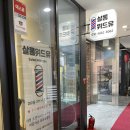 포에버위드유 살롱 | 삼송,원흥 미용실 추천 살롱 위드유 후기