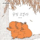 오늘은코알라 이미지