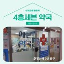 세븐약국 이미지