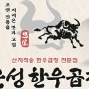 은성축산 이미지