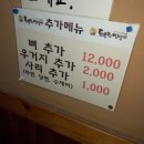 토부리병천순대감자탕 이미지