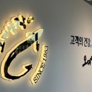 오대양장어 경산직영점