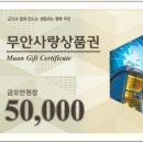 무안유통 이미지