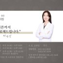 다나한의원 이미지