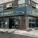 엔바이로범퍼 네이버블로그