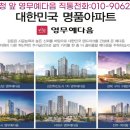 영무예다음 앞 이미지