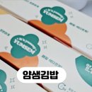 얌샘김밥울산중산점 이미지
