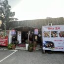 조선게장집 이미지