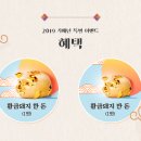 조아황금돼지