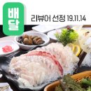 빛나는바다충주점 네이버블로그