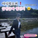 토마토피부과의원 | [공지] 유지어터 | 172cm 53kg 저체중 다이어트 기록 5 (야식먹으며 살빼기, 급찐급빠)