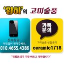 중국도자기 대청함풍년제 묘금 분채 인물고사도 팔길상문