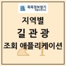 우리나라 둘레길 이미지