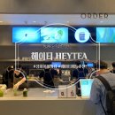 중국 상하이(상해) 카페 헤이티 HEYTEA 신세계백화점, 위치, 메뉴 추천 포도 &amp; 망고, 주문 방법