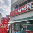 순희네생선집 | [후기] 군산 현지 맛집 추천 - 순희네 생선집 (생선구이 끝판왕) *예약/주차