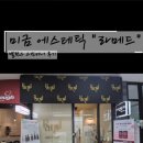 라메드 스킨케어 이미지