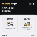 신세계푸드노브랜드버거서울 이미지