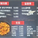 직화볶음찜닭볶찜광주 이미지