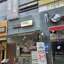 토부 이미지