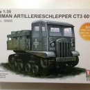 [Vulcan Scale Model] 1/35 German Artillerieschlepper CT3 601(r) 이미지