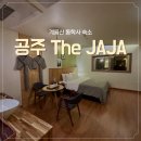 더자자호텔 이미지