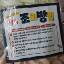 낙곱새끝판왕전북대 이미지