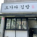 퇴촌김밥 이미지