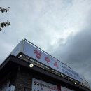 청수옥 | [인천/구월동 맛집] 청수옥 판모밀,육개장칼국수 내돈내산산 후기, 청수옥 구월점