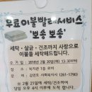로타리세탁소 이미지