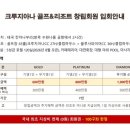 크루지아나 이미지