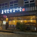 곽만근 갈비탕 시흥점 이미지