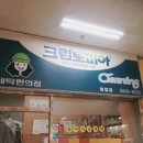 명일세탁소 이미지