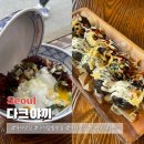 다크야끼