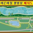 이른아침캠핑장 이미지