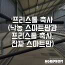 선우목장 이미지