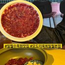 일월수목원맛집 수원뭉티기 맛집 모도리육회일월본점