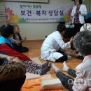 모가보건지소 주간이천저널신문사