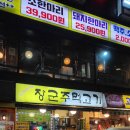 장군 주먹고기 | [서울 구로]'장군주먹고기 구로점' 구로역 맛집 두툼한 육즙에 잔치국수 조합은 못 참지
