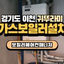 보일러에어컨매니저 이미지