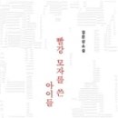 빨강모자집 - 보령시 대천항로 374-1 | 빨강모자집