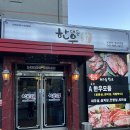 천안아산역 | 대동한우식당ㅣ천안아산역 맛집 불당동 한우모듬 후기