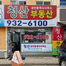 GS25상계수락점 | 수락산역 상계은빛아파트 매매현황
