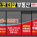단지내포스코공인중개사사무소 네이버블로그