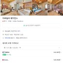 여행] 이스탄불 탁심광장 근처 가성비 레지던스 호텔 아르딜라 레지던스 (Ardilas Residence)숙박 후기