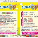 강서구 키즈카페 스카이방방 맘카페 후기 그대로였던 곳