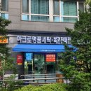 아크로명품세탁 이미지