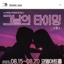 타이밍모텔 이미지