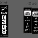 미시박머리마당 이미지