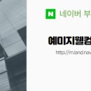 명가공인중개사사무소 이미지